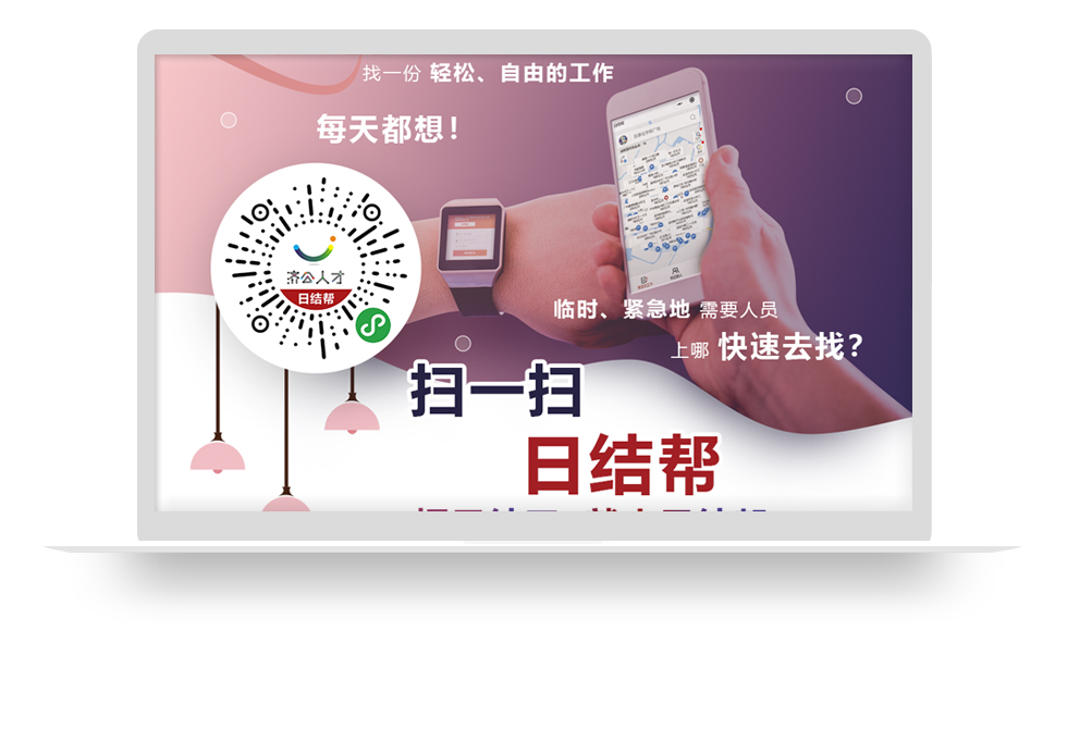 日结帮